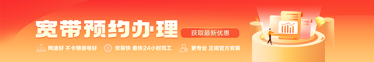 石峰宽带办理安装 石峰宽带在线办理入口